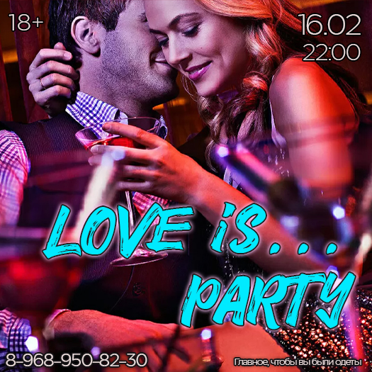 16 ФЕВРАЛЯ 22:00 LOVE is.. Party! 