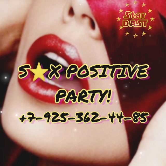 СРЕДА 22:00-5:00 - SPP StarDast - вечеринка для секс-позитивных людей!